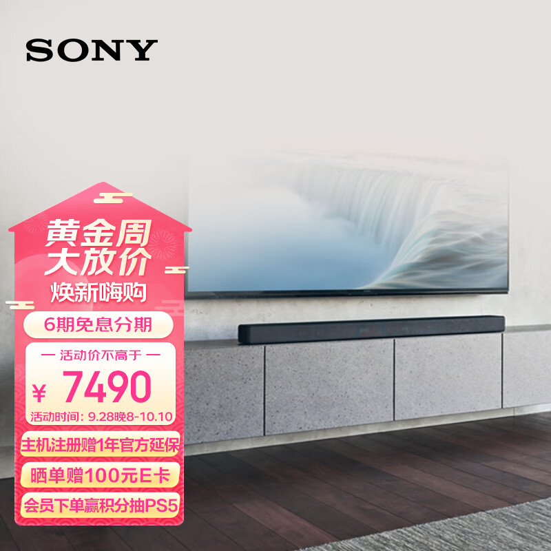 索尼（SONY）HT-A7000 7.1.2 旗舰全景声 回音壁 360空间声场 4K/120Hz 无线家庭影院 Soundbar 电视/无线音响 怎么样,好用不?