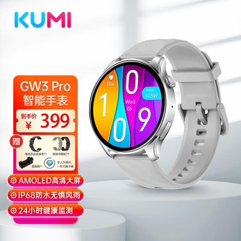 查询京东智能手表价格走势|智能手表价格比较