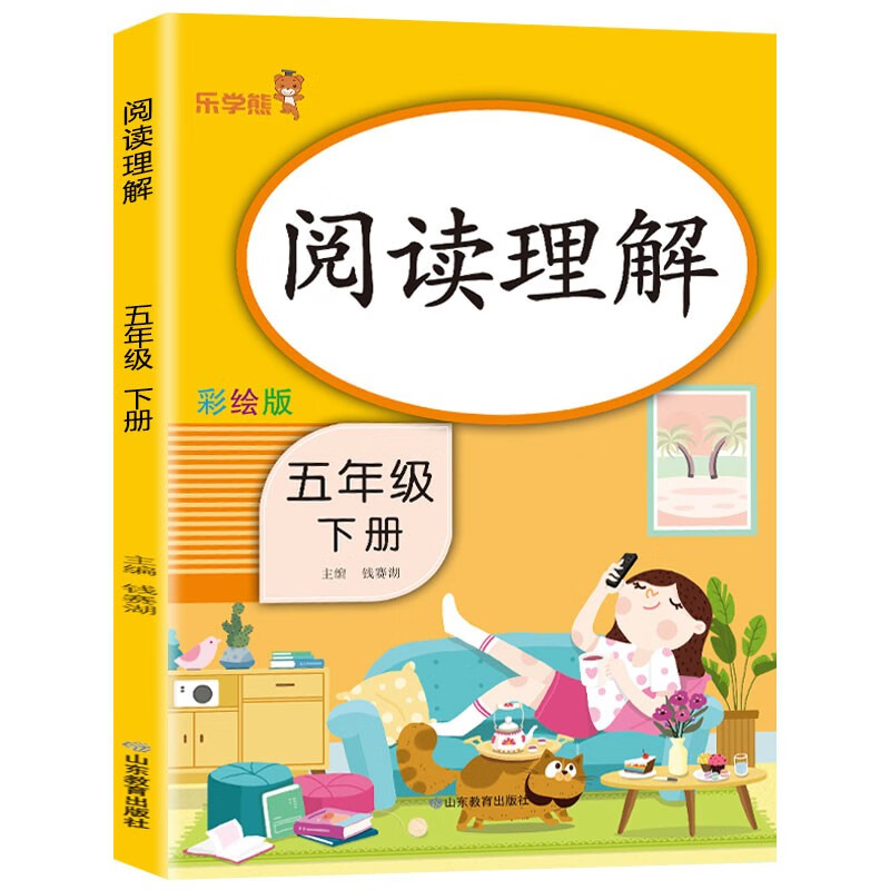 五年级阅读理解训练人教版下册 小学生5年级下语文专项训练书课内课外阅读书籍必读强化练习题80 100篇每日一 【5年级下册】阅读理解 五年级下