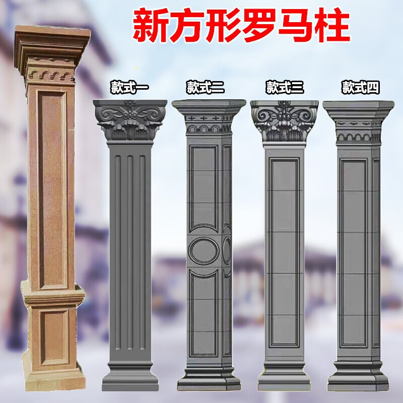 罗马柱模具方柱中式柱子模具水泥柱模型欧式四方形别墅大门柱模具