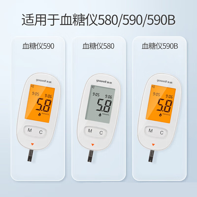 【官方直售】鱼跃血糖仪家用580/590型全自动血糖试纸100片装通用条