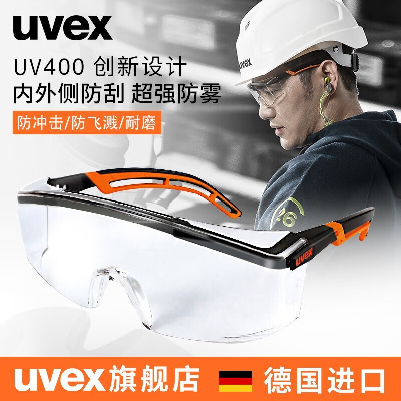 uvex防护眼镜骑行透明防风防沙防尘护目镜护眼镜9064185