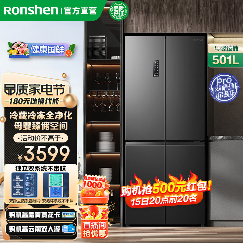 容声（Ronshen）BCD-501WD18FP冰箱是否真的能节能又低噪？插图