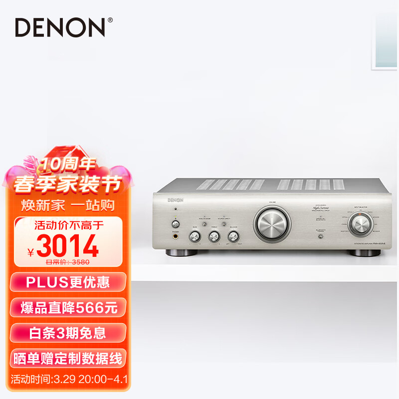天龙（DENON）PMA-600NE 音箱 音响 Hi-Fi发烧音响 进口 入门级带蓝牙 数字输入HiFi立体声功放 银色属于什么档次？