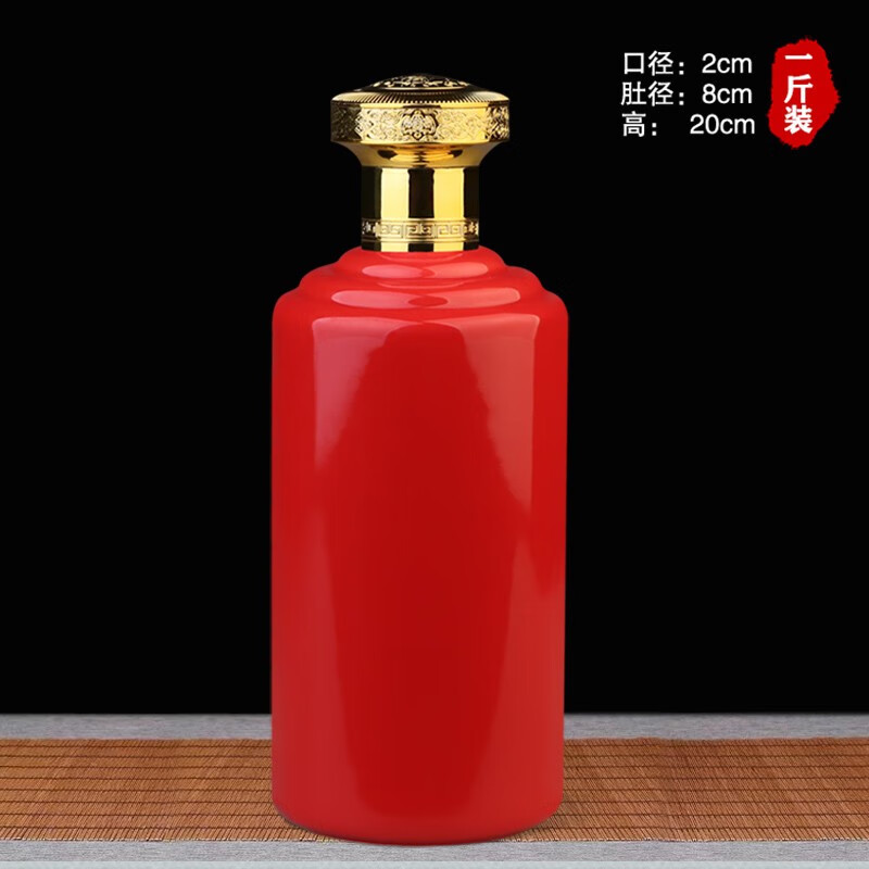标福宣景德镇陶瓷空酒瓶1斤装镀金茅型瓶光瓶密封私人定制刻字分装