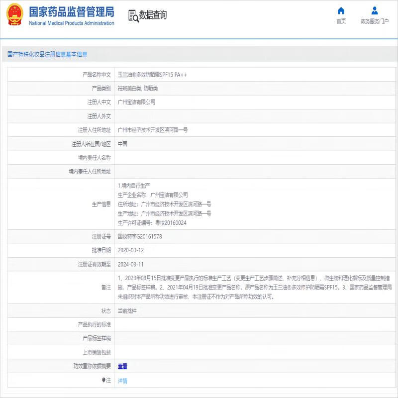 玉兰油（OLAY）防晒多效隔离霜秋冬润肤全身可用滋润补水送女朋友老婆面部护肤品 多效防晒霜 50g