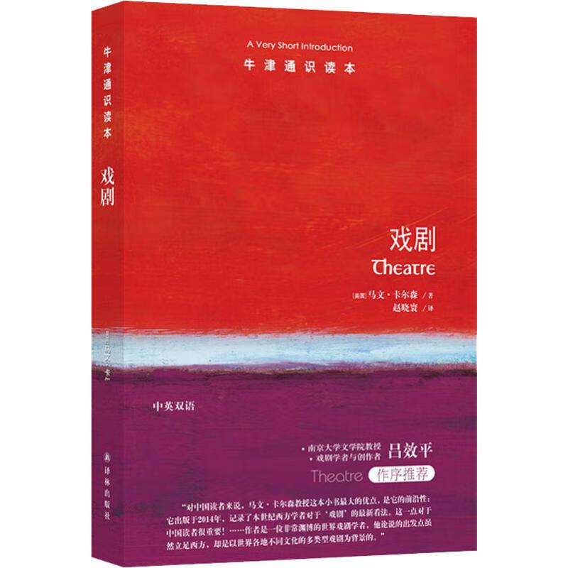 戏剧