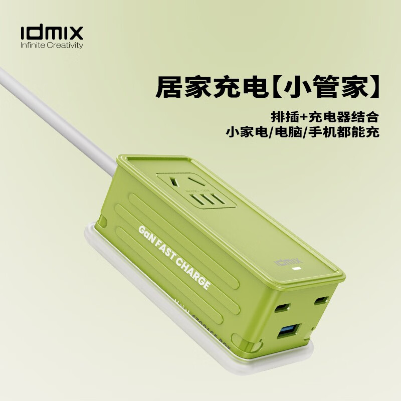 IDMIX 充电器快充多功能氮化镓桌面USB排插五合一家电笔记本电脑手机通用PD65W 【氮化镓PD65W/太空灰】赠1米C-C线
