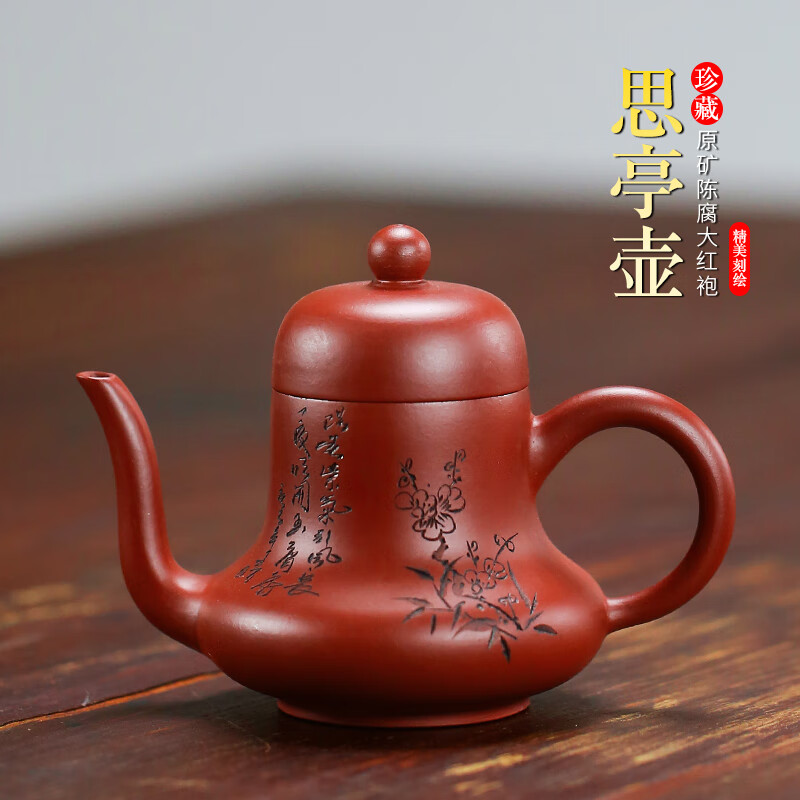 仙袋 宜兴名家原矿礼品大红袍紫砂壶纯全手工家用思亭茶壶功夫茶具130