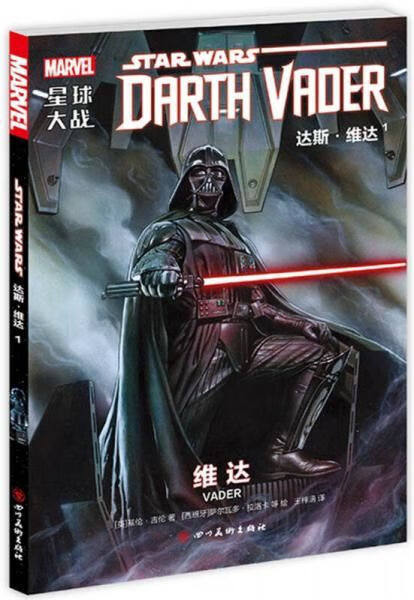 星球大战达斯·维达1维达