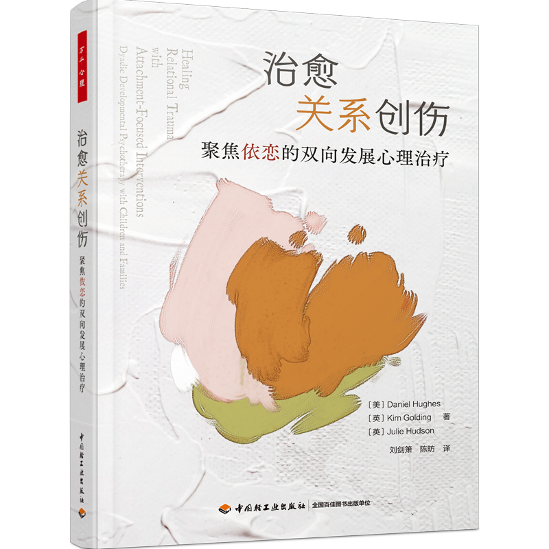 轻工业出版社心理学相关书籍的价格历史走势和销量趋势