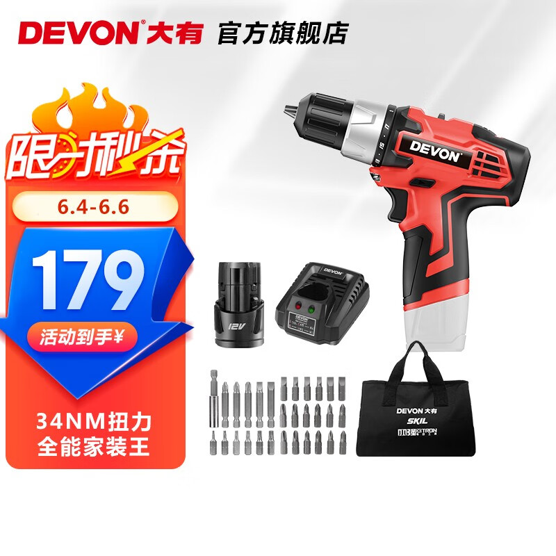 京东家具日用 2023-06-09 - 第3张  | 最新购物优惠券