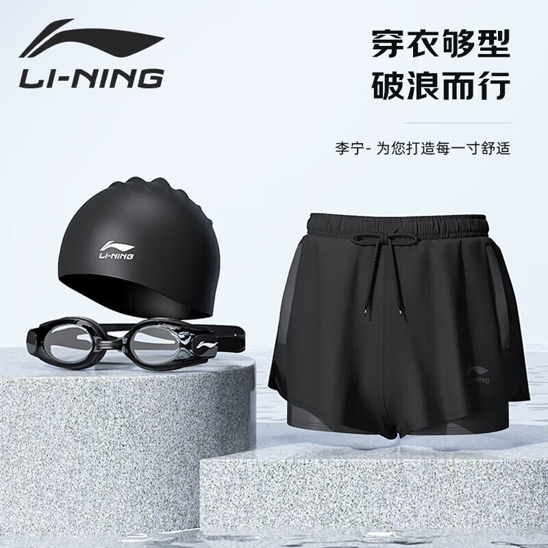 李宁（LI-NING）泳裤男士防尴尬双层平角游泳沙滩裤泳镜泳帽游泳套装810 黑色XL