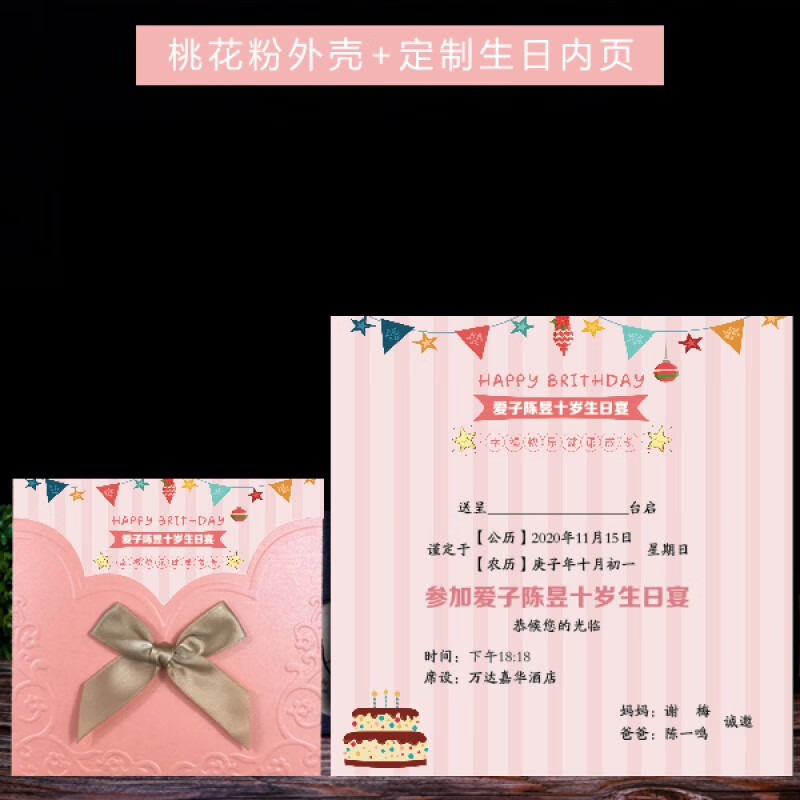 宝宝百日宴请柬 生日邀请函十岁十二岁请帖宝宝周岁满月请柬百日宴
