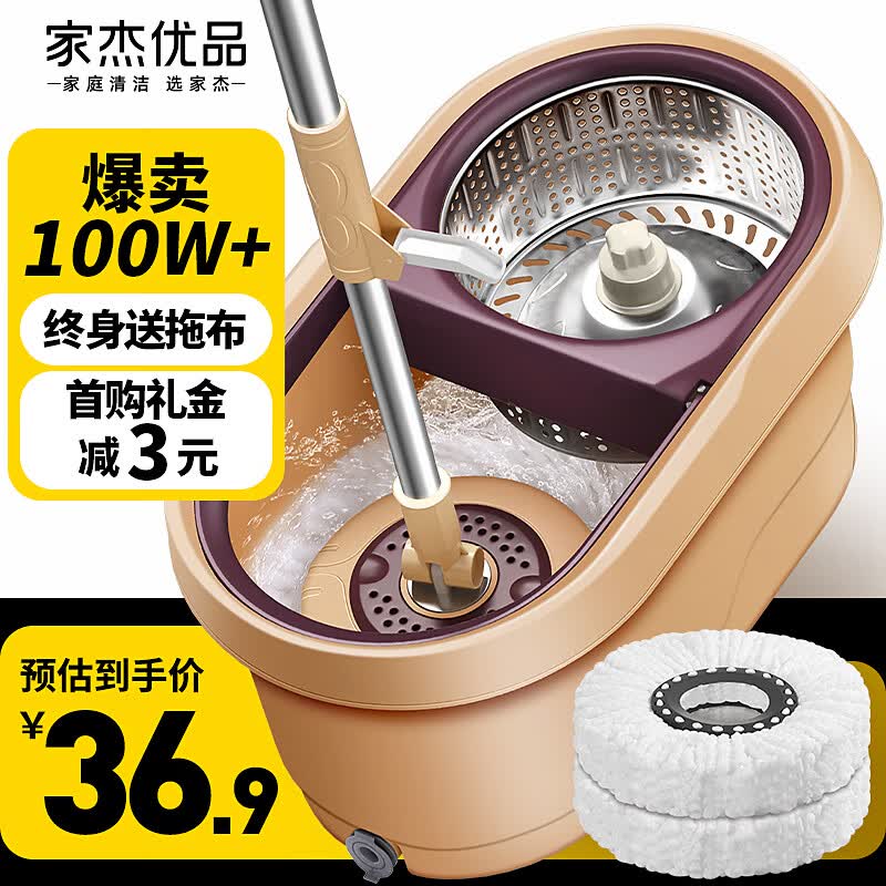 家杰优品旋转拖把家用一拖净免手洗2023甩干拖把桶套装拖地拖布吸水墩布高性价比高么？