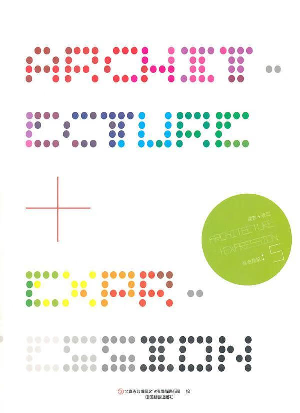 建筑 表现-商业建筑-5建筑  图书