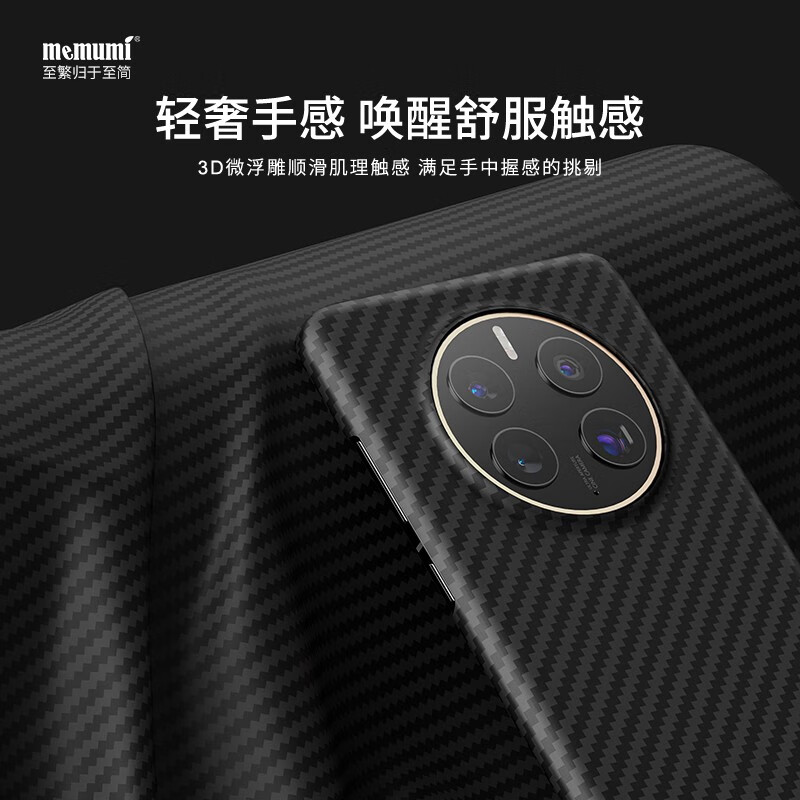 麦麦米适用华为mate50pro手机壳 凯夫拉芳纶复合纤维mate50保护套轻奢商务防摔简约壳 华为mate50pro丨凯夫拉轻奢