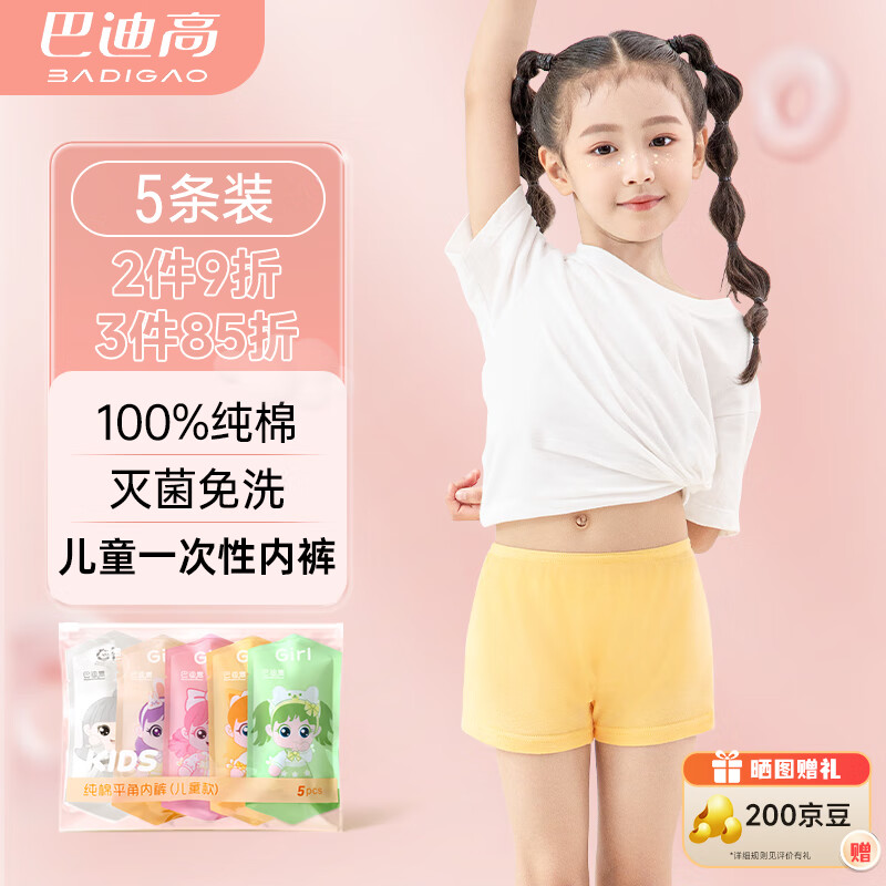 文胸内裤网购最低价查询|文胸内裤价格走势