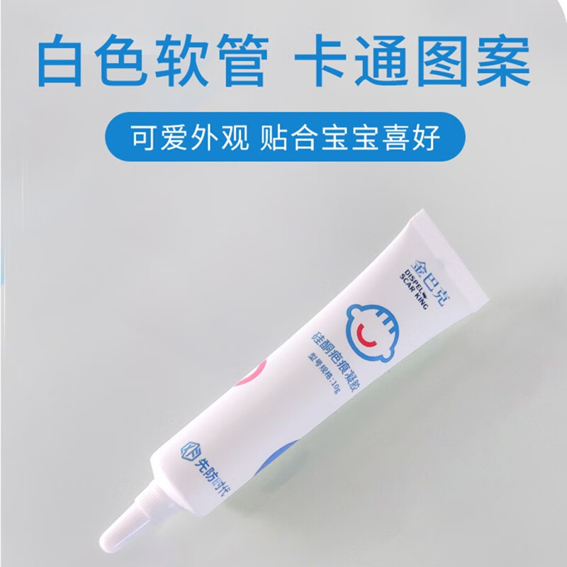 金芭克 儿童祛疤膏硅酮凝胶脸部增生烧烫伤手术刀疤 去疤划伤割伤跌倒抓撞伤痕淡化金巴克 一支装（修复疤痕，适用抓伤/擦撞/痘印）
