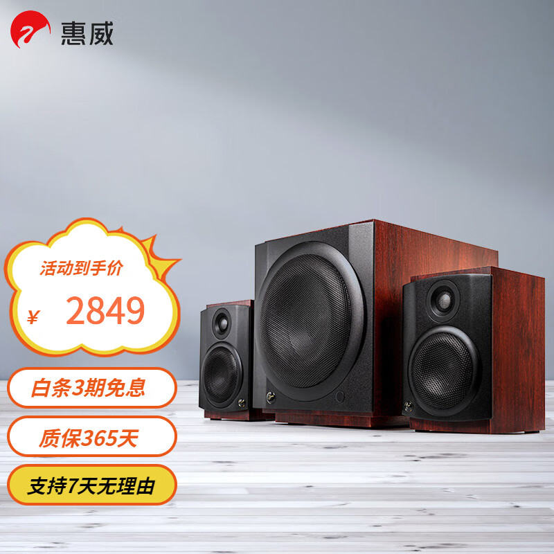 惠威（HiVi） M-80W 多媒体2.1声道震撼低音炮电脑音箱 电脑音响 M-80W