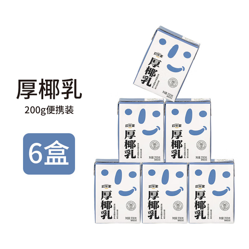 欢乐家 厚椰乳 diy生椰拿铁咖啡伴侣 生椰乳椰汁 椰奶椰浆 厚椰乳200g*6盒怎么样,好用不?