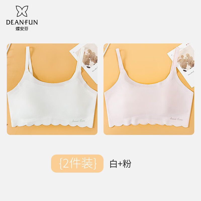 蝶安芬蝶安芬少女发育期抹胸初中学生儿童内衣女童文胸无痕小背心春