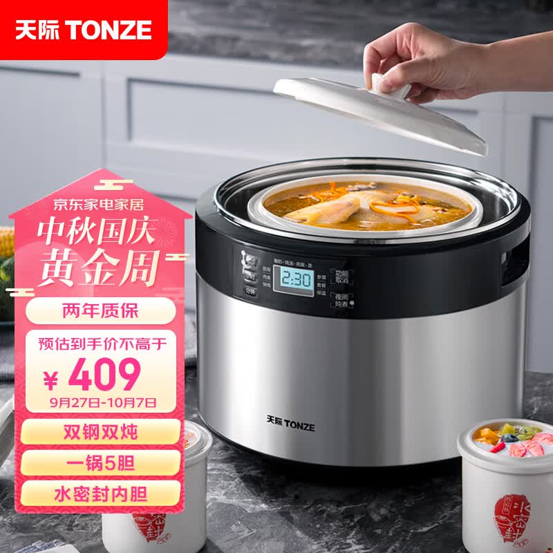 天际（TONZE）电炖锅 电炖盅 隔水炖锅 煲汤锅炖汤锅 熬粥燕窝养生锅 婴儿煮粥锅 不锈钢DGD35-35EWG 3.5L怎么看?