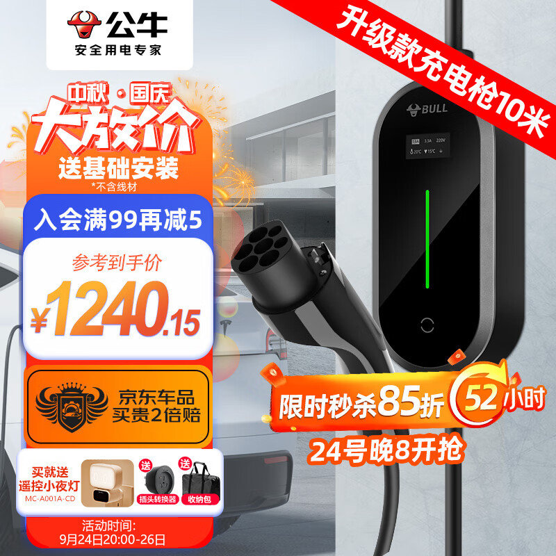 公牛新能源汽车充电器便携充电枪随车充便携式充电桩适用于特斯拉极氪比亚迪等 风尚款10M怎么样,好用不?