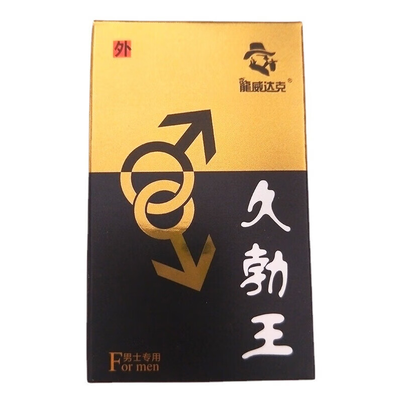 型不麻可口夫妻房事情趣硬起控时延长喷雾男士外用喷剂龙威达克久勃王