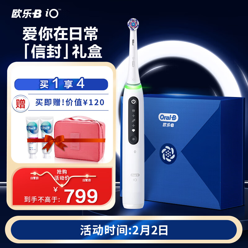 欧乐B电动牙刷成人 小圆头牙刷情侣礼物iO5智能牙刷 礼盒装 (含刷头*4) 微震科技非声波(白色)