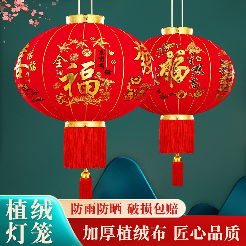 廷沫 红灯笼 【一对装】春节新年装饰福字灯笼挂饰乔迁植绒灯笼商场店铺室内室外防水大门阳台装饰红灯笼 富贵有余（一对装）  宽42*高50cm怎么看?
