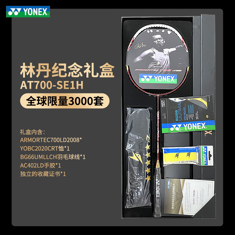 VOLTRIC Z-FORCE Ⅱ LD 红/黄 VTZF2LD 黄林丹 红林丹 二姐夫 羽毛球装备哪里买 中羽在线