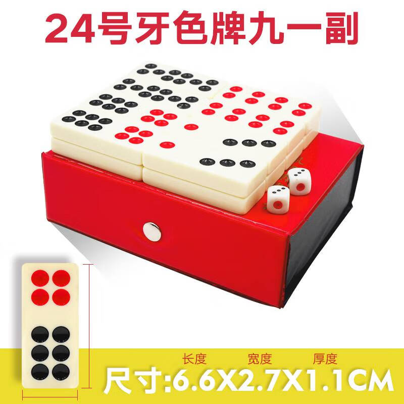 牌九牌骨牌加大号天九牌 成人家用手搓推牌九排九牌 24号牙色一副