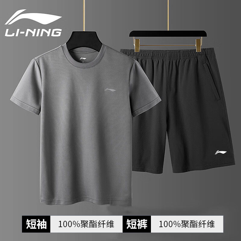 李宁运动套装男士夏季短袖短裤冰丝透气速干衣跑步健身运动服 灰色