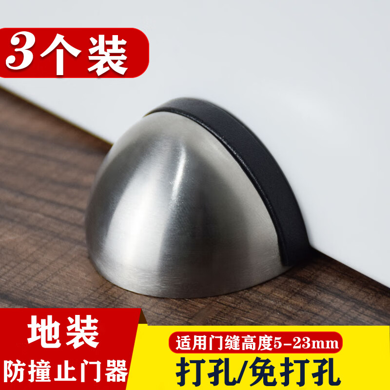 入户门挡限位挡门器门阻防盗门开门防撞神器大门龟顶缓冲门碰固定