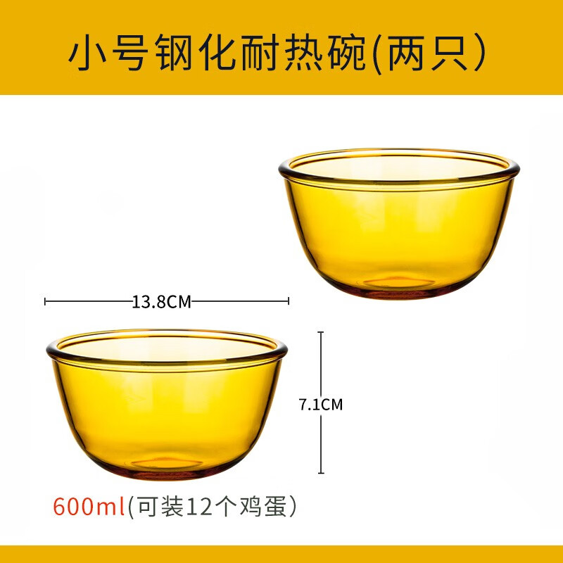 家用耐热玻璃碗微波炉专用打蛋碗大碗玻璃盆汤碗饭碗 琥珀色600ml钢化