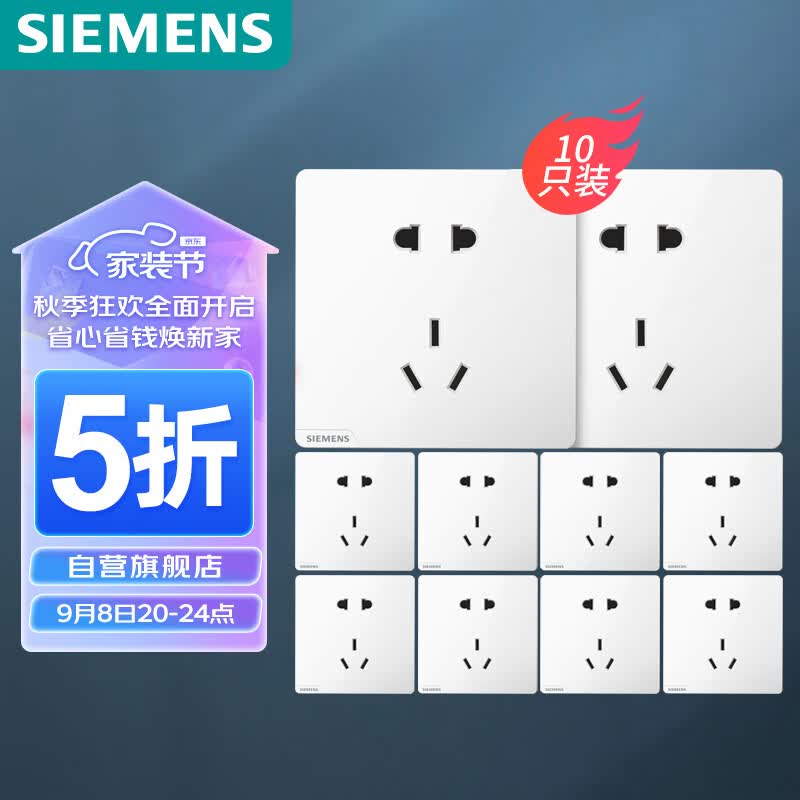 西门子（SIEMENS）开关插座面板10只装 正五孔插座 86型暗装墙壁插座 皓彩雅白高性价比高么？