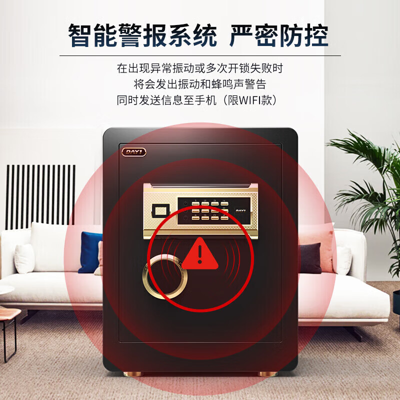 大一保险柜家用60cm办公财务专用1米1.2米1.5米密码指纹WIFI大型80cm保险箱防盗重型防搬走可入墙 1.2米爵士黑wifi（咖啡金备注颜色）