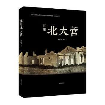 天妇罗的仆人 9787201154732 果麦文化出品,【日】早乙女哲哉 天津