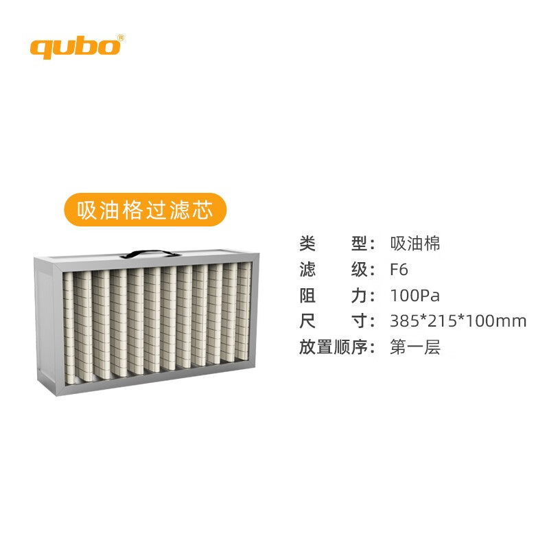 酷柏官方旗艦店XF180XF250濾芯原裝過(guò)濾網(wǎng)焊錫煙霧凈化器耗材 XA350第一層吸油格濾芯