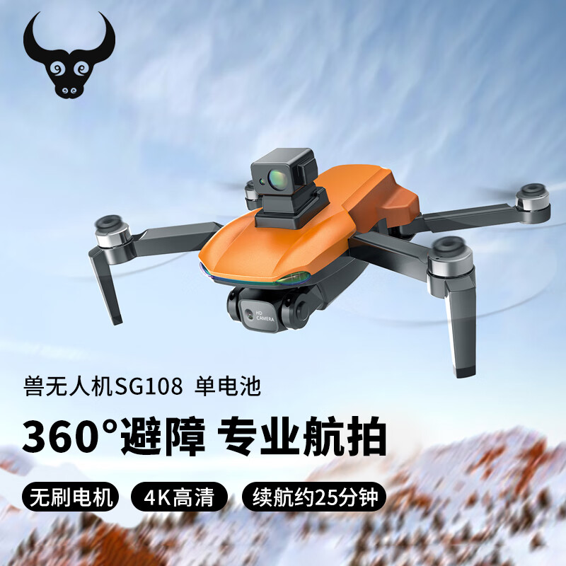 兽无人机 无人机航拍高清像素成人遥控飞机 5g图传智能四轴飞行器无刷