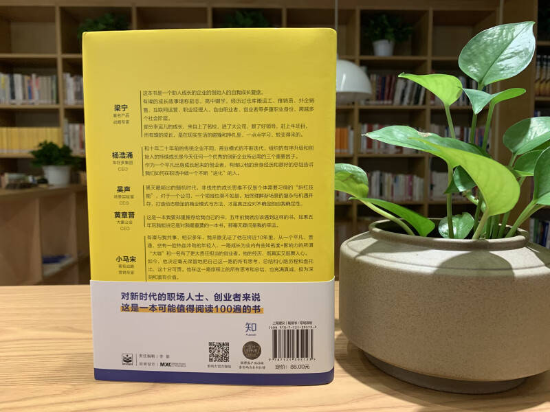 非线性成长——不确定时代下的职业发展和商业通关策略（精装版）详情图