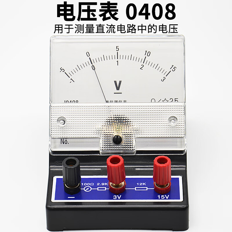 用电学实验器材0409灵敏电流计直流指针式安倍表伏特表物理实验电流表