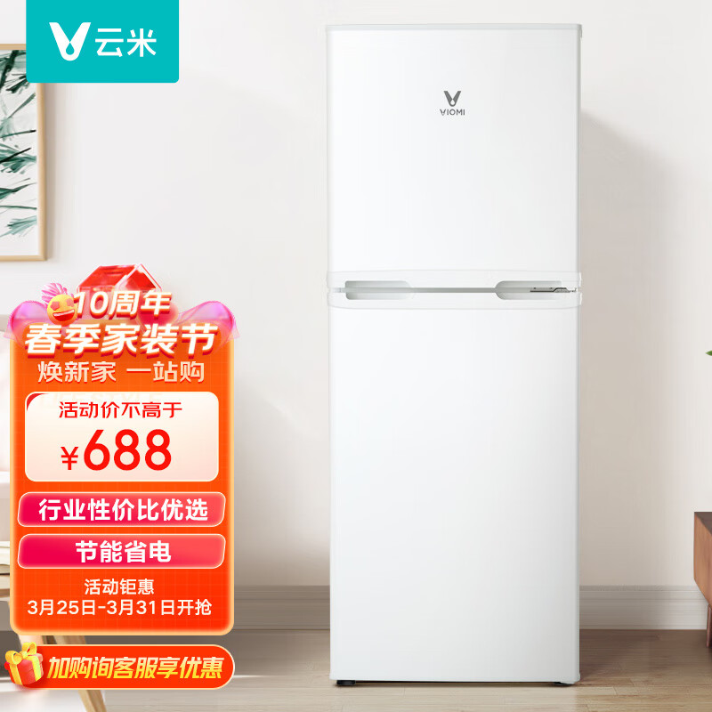 云米（VIOMI） 云米130升家用两门小冰箱迷你二门 纤薄小户型 家电BCD-130MDL02A