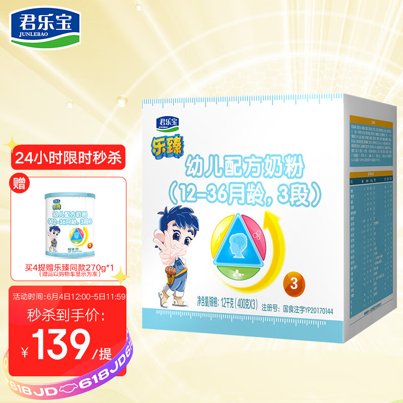 京东母婴玩具 2021-06-05 - 第3张  | 最新购物优惠券