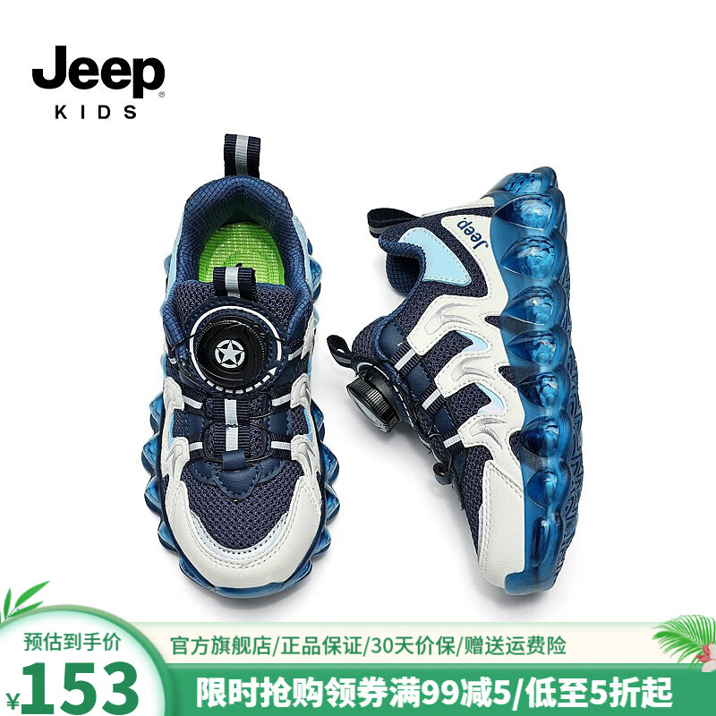 Jeep吉普儿童运动鞋篮球鞋网面跑步旋钮中大童2023新款春秋男女童鞋子 魔法蓝【双网】 32高性价比高么?