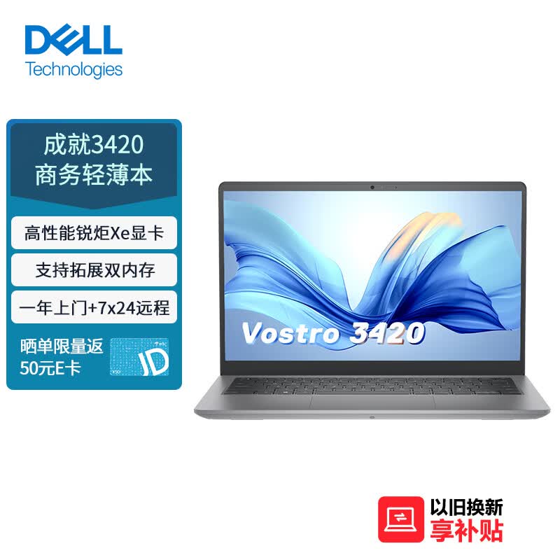 戴尔（DELL）笔记本电脑 成就3420 14英寸性能商务办公轻薄本(i5 16G 512G 锐炬显卡)灰 微边框全面屏 1年上门 怎么看?