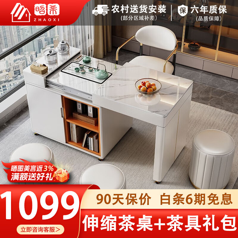 昭希 茶桌 茶台烧水壶一体桌多功能可伸缩移动小户型阳台喝茶桌椅组合 雪山白岩板茶桌 灰色框架（下单备注椅凳颜色）使用感如何?