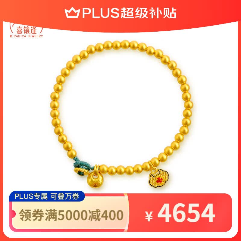 喜镶逢足金999黄金手链女款珐琅胖福平安锁包手串古法编织金珠手链送礼 约9.7克(按实发克重多退少补）怎么样,好用不?