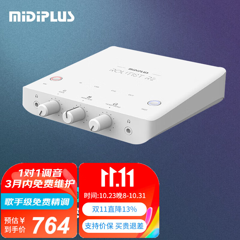 MIDIPLUS外置声卡Routist R2 OTG手机电脑唱歌主播直播迷笛录音独立设备使用感如何?